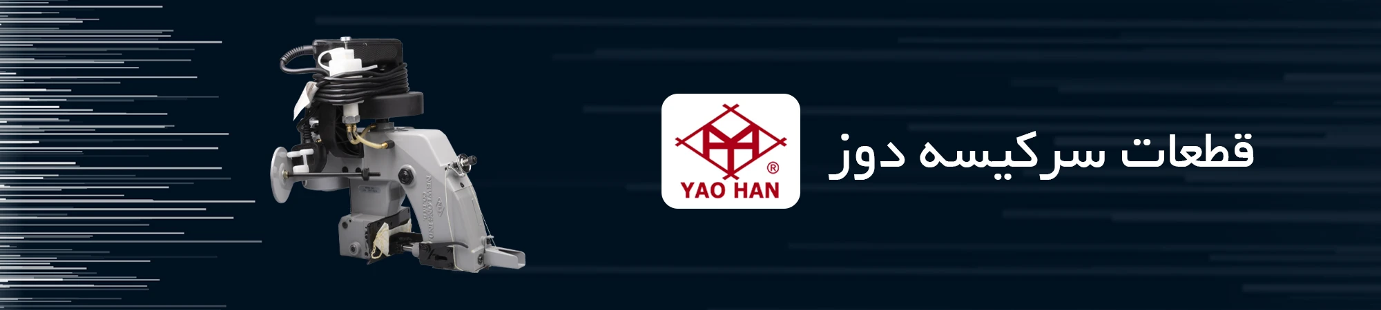 YAO HAN